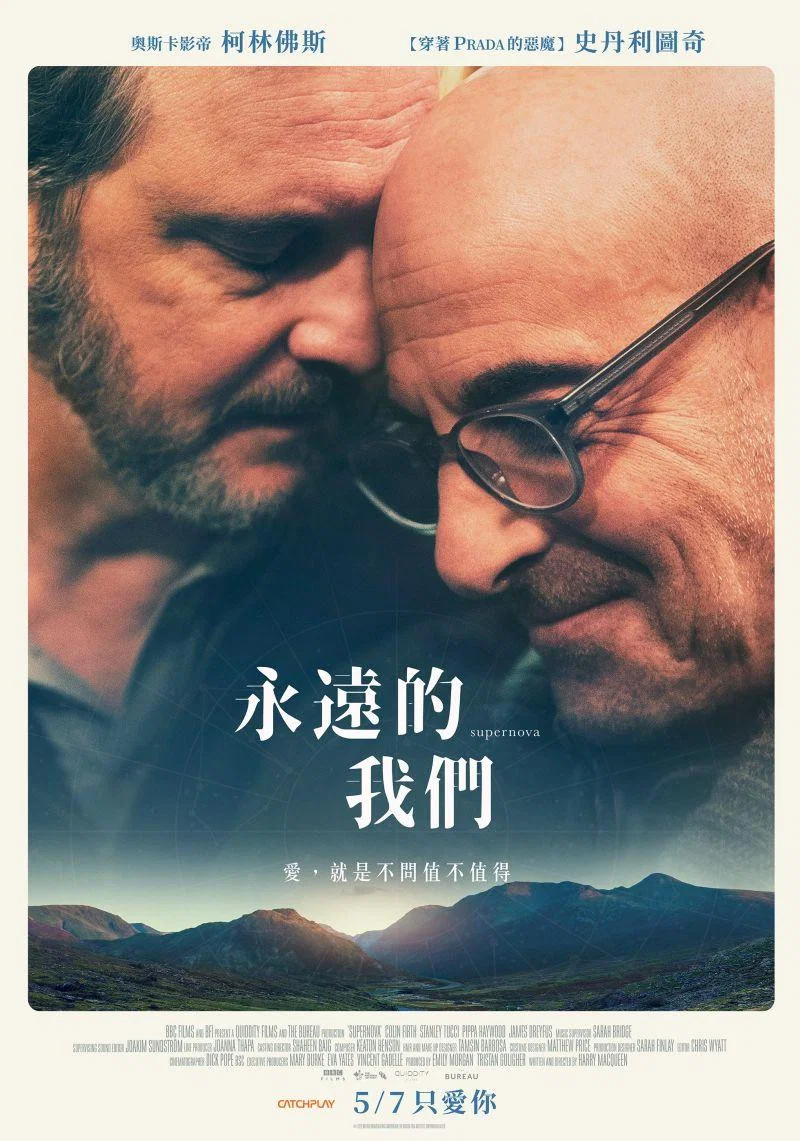 《超新星》海报