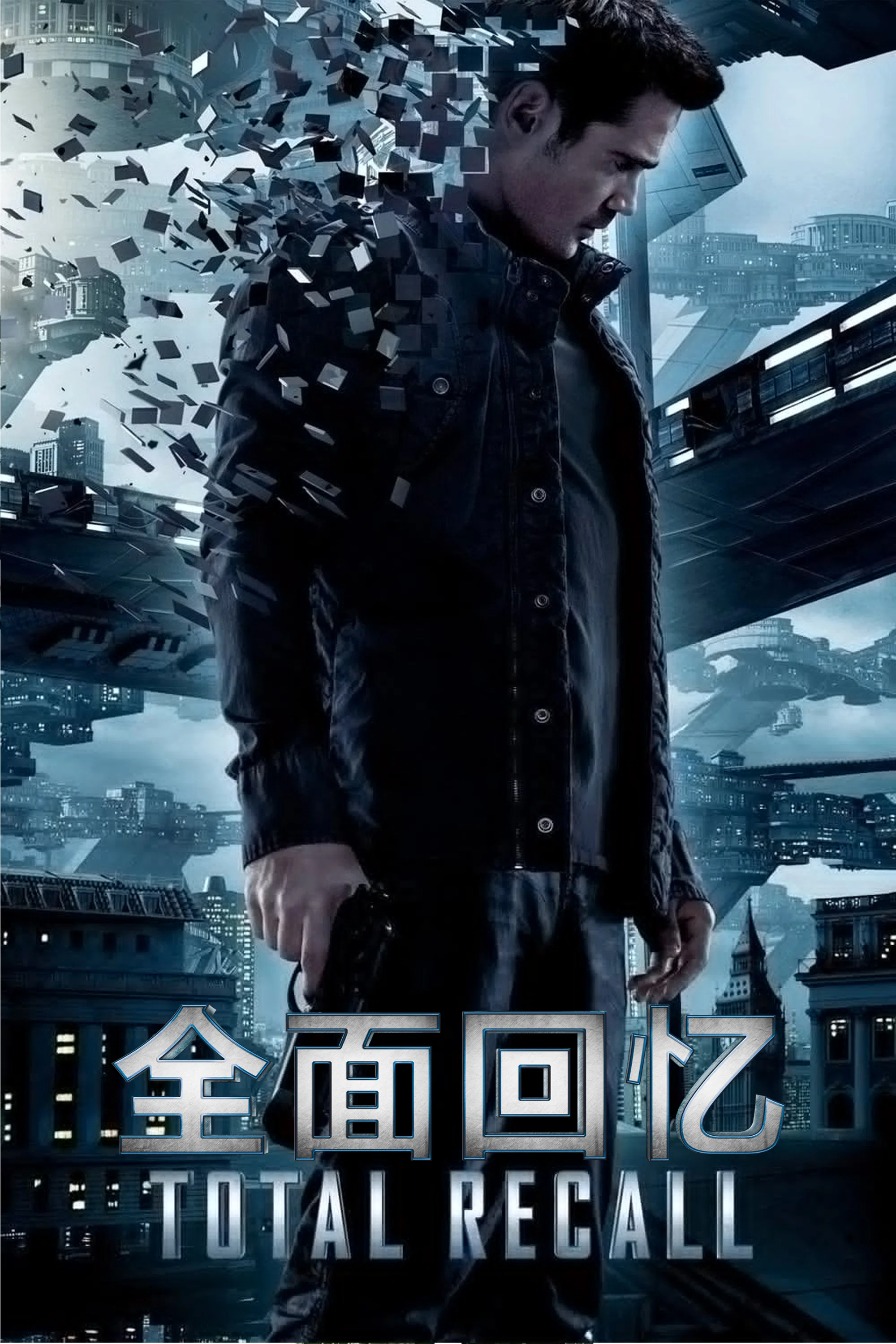 全面回忆