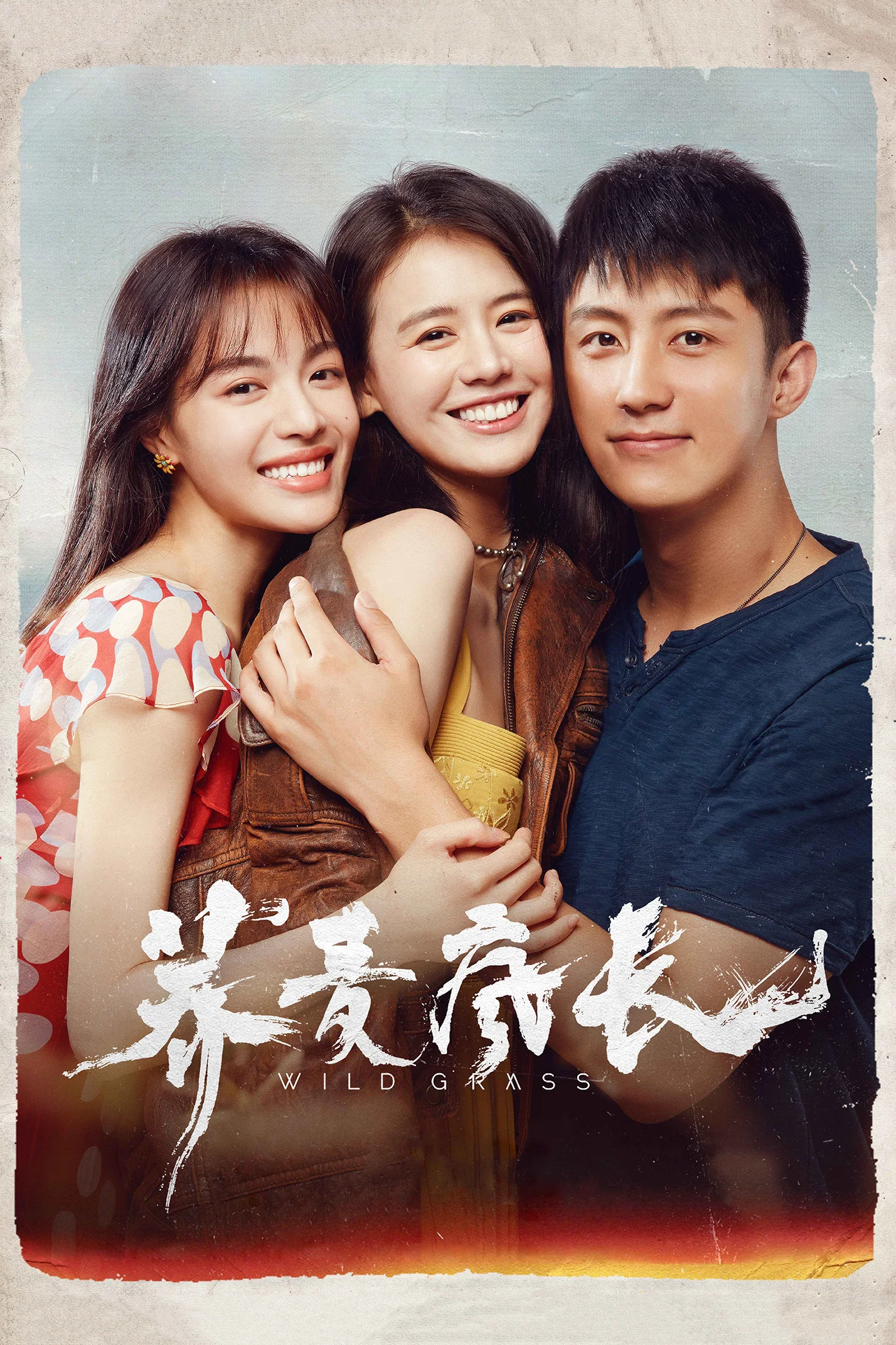 《荞麦疯长》海报