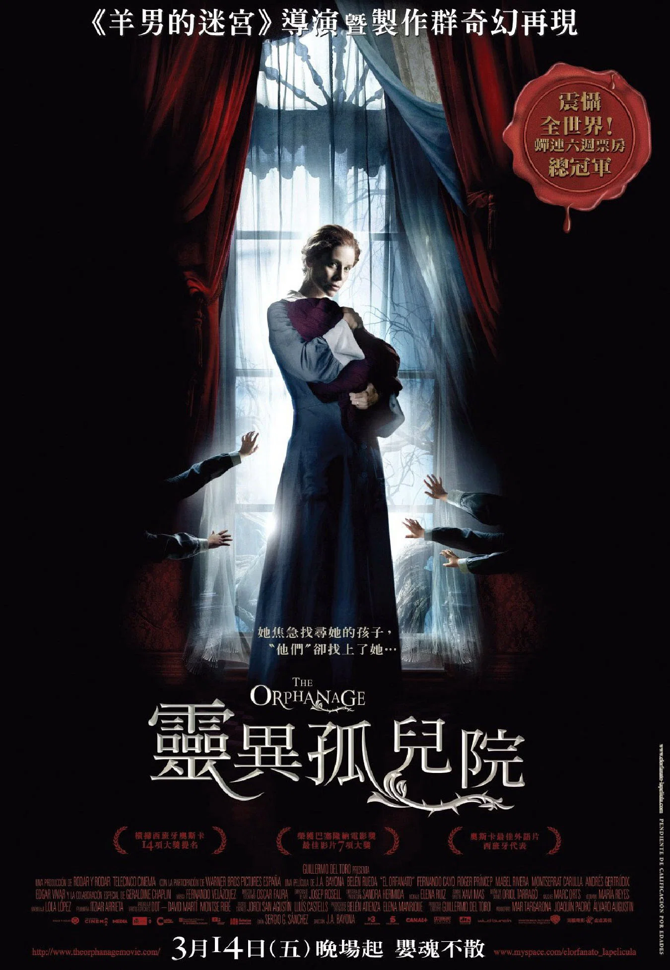 《孤堡惊情》海报