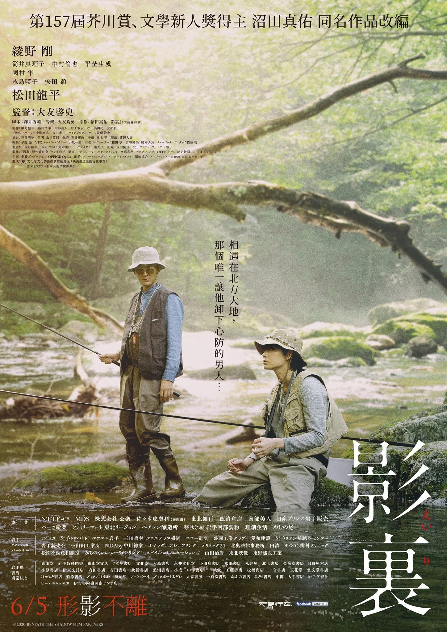 《影里》海报