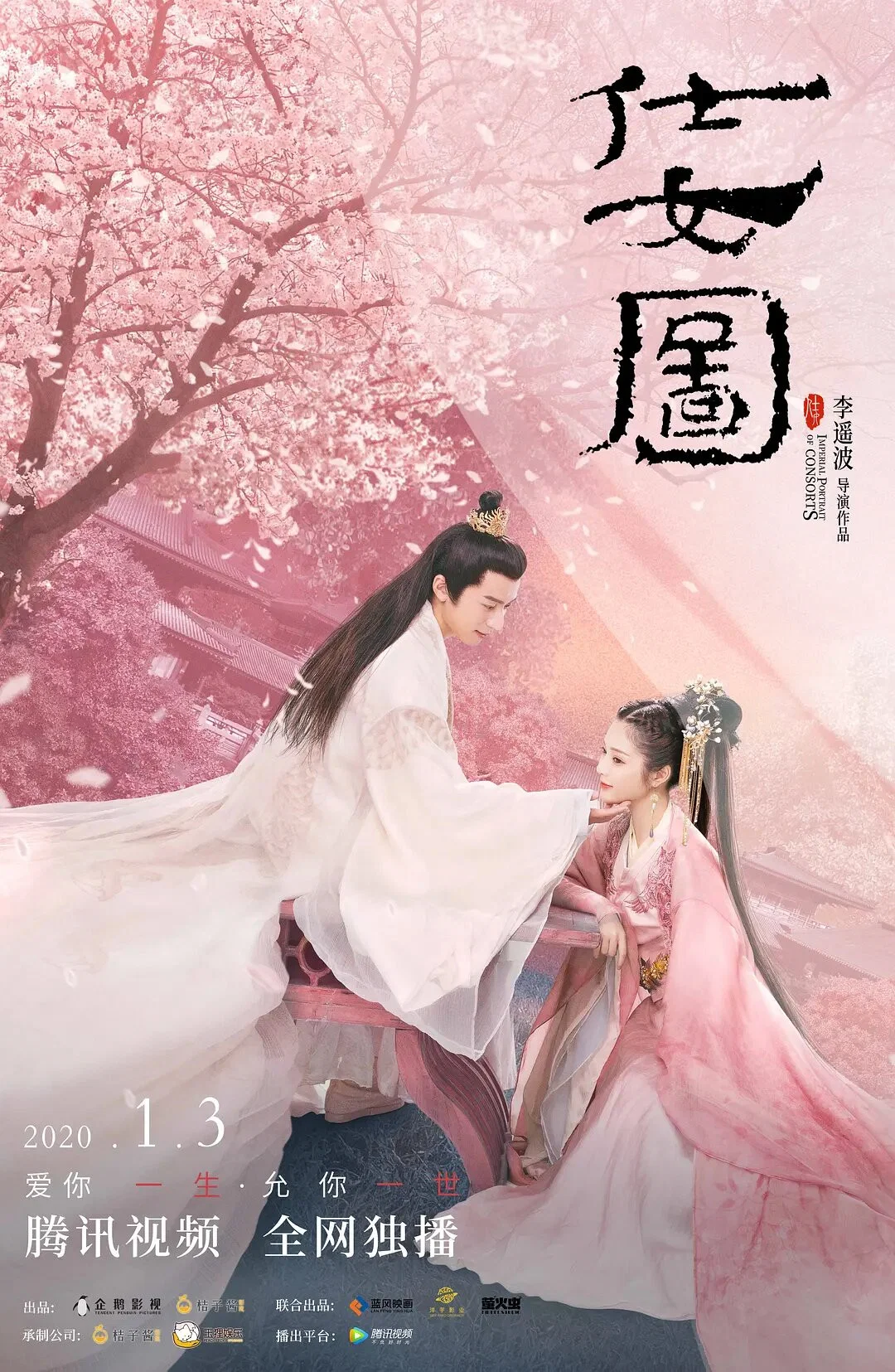 《仕女图》海报