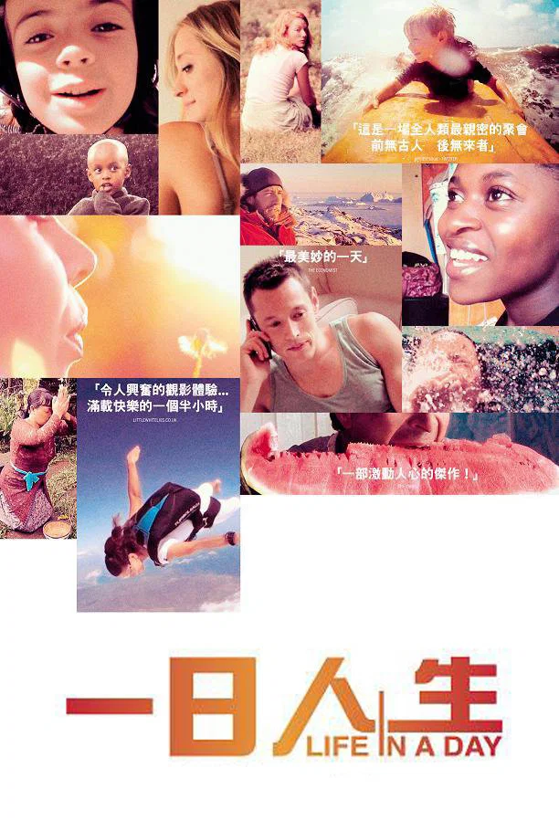 浮生一日