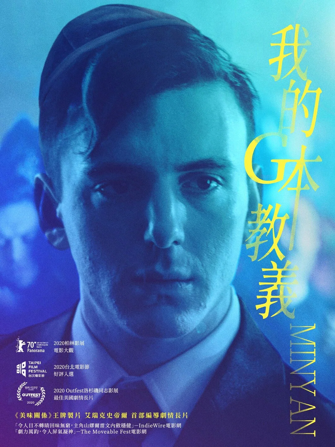 祈祷班