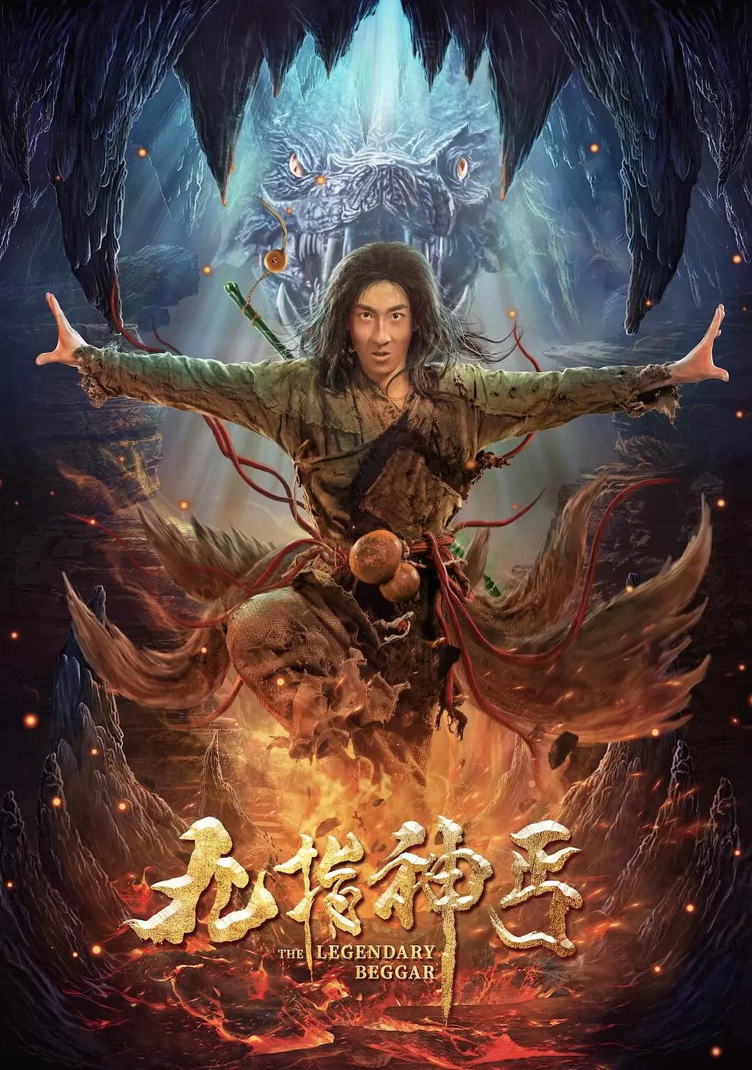 《九指神丐》海报