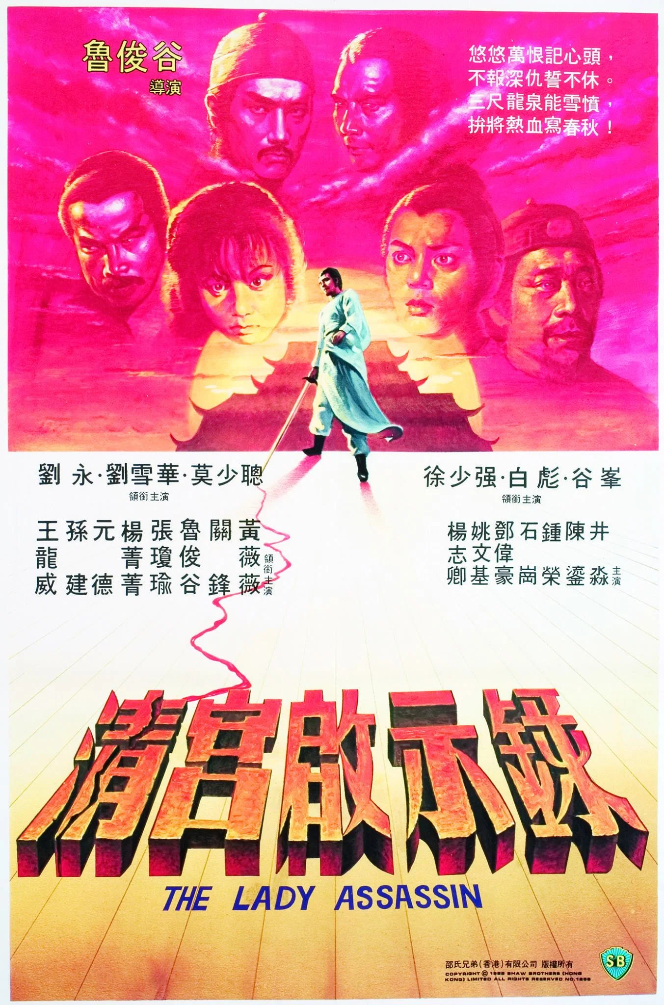 《清宫启示录》海报