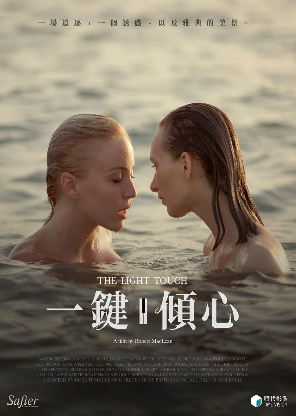 一键倾心