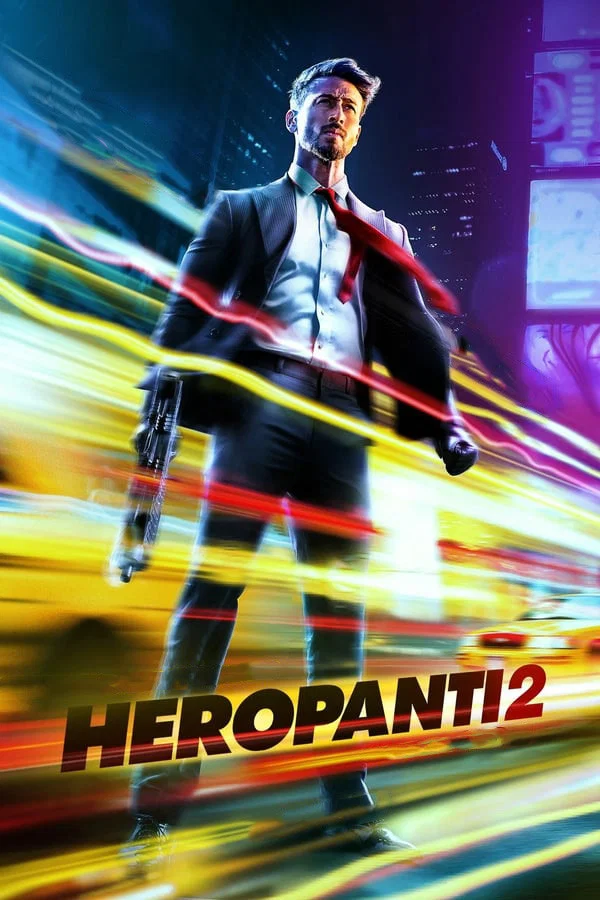 英雄主义2