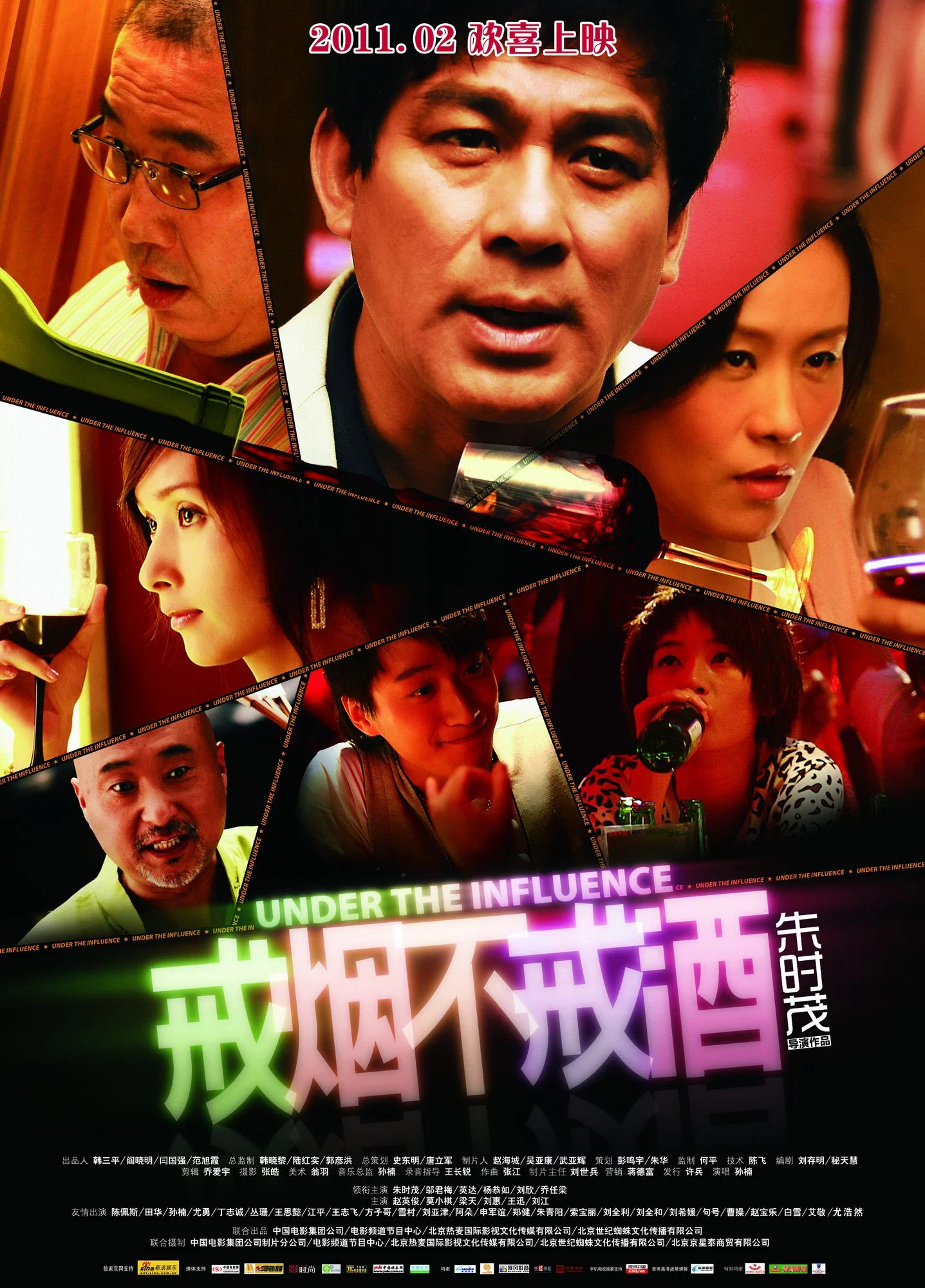 《戒烟不戒酒》海报