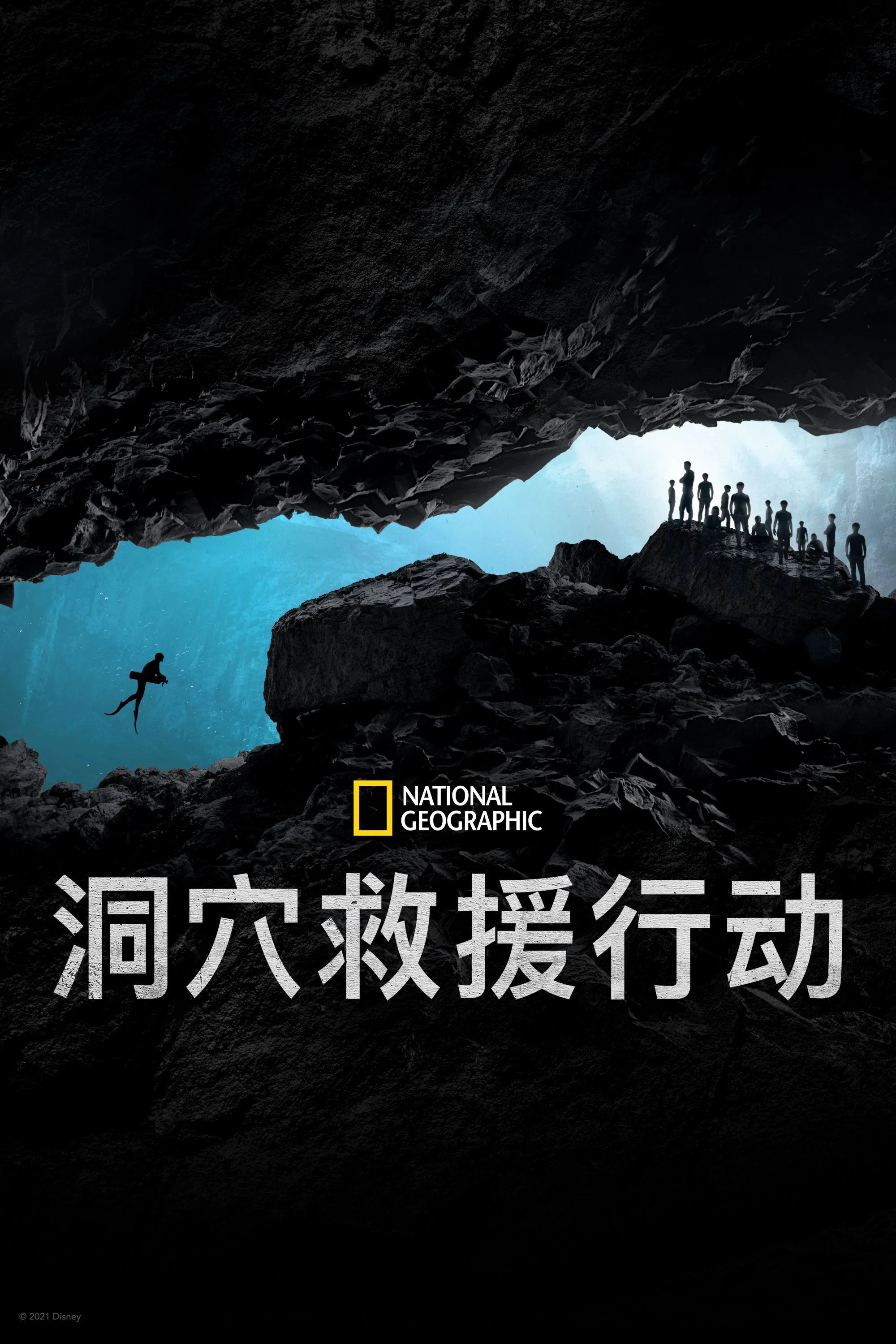 泰国洞穴救援封面图