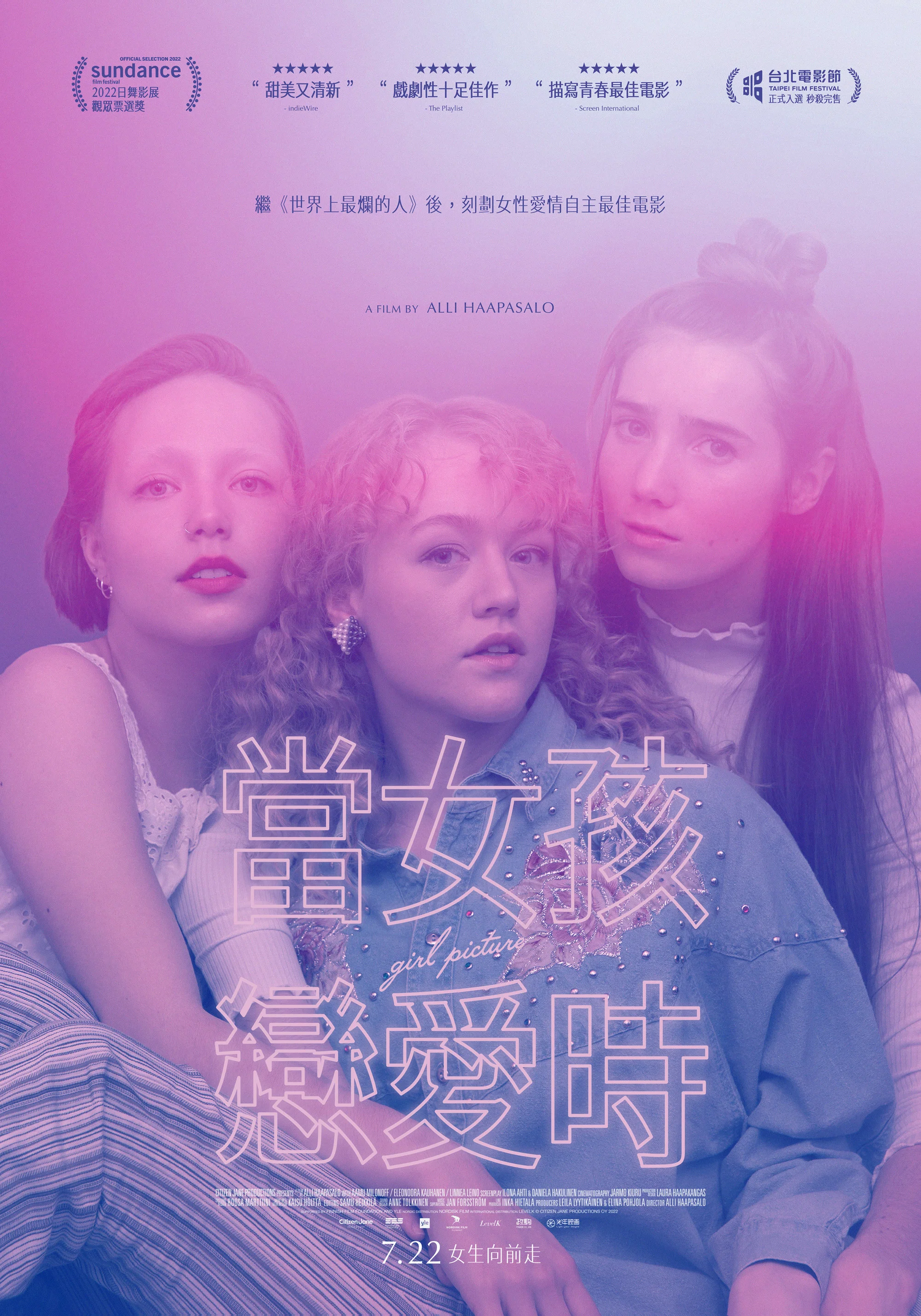 《女孩画像》海报
