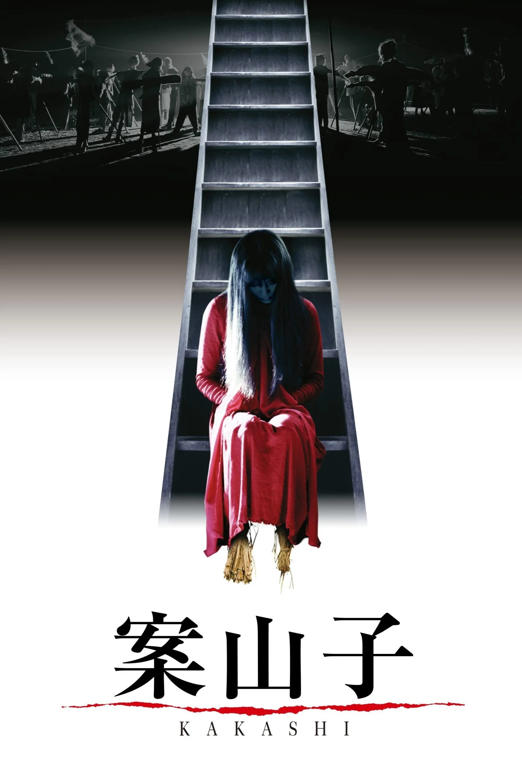 《案山子》海报