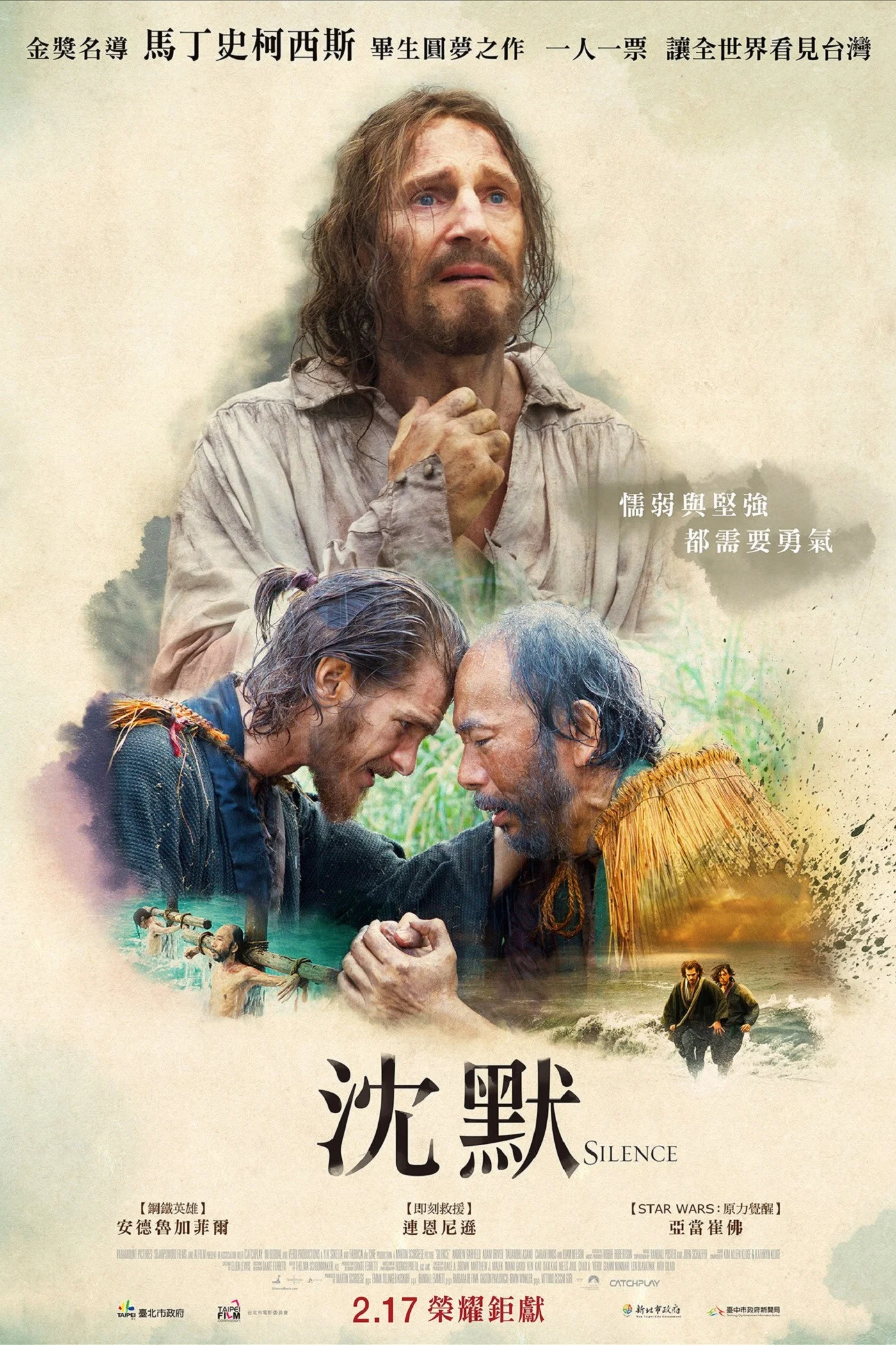 《胡丽叶塔》海报
