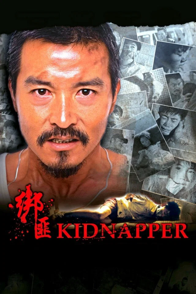 生死对决