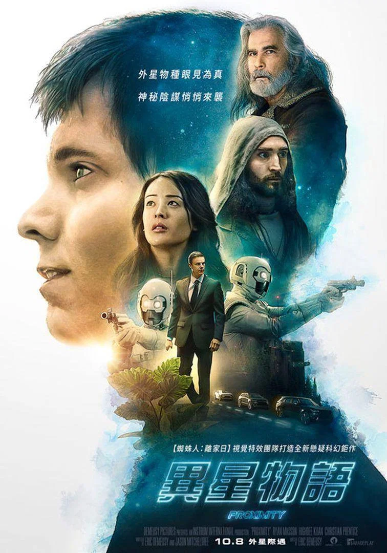 《无限接近》海报