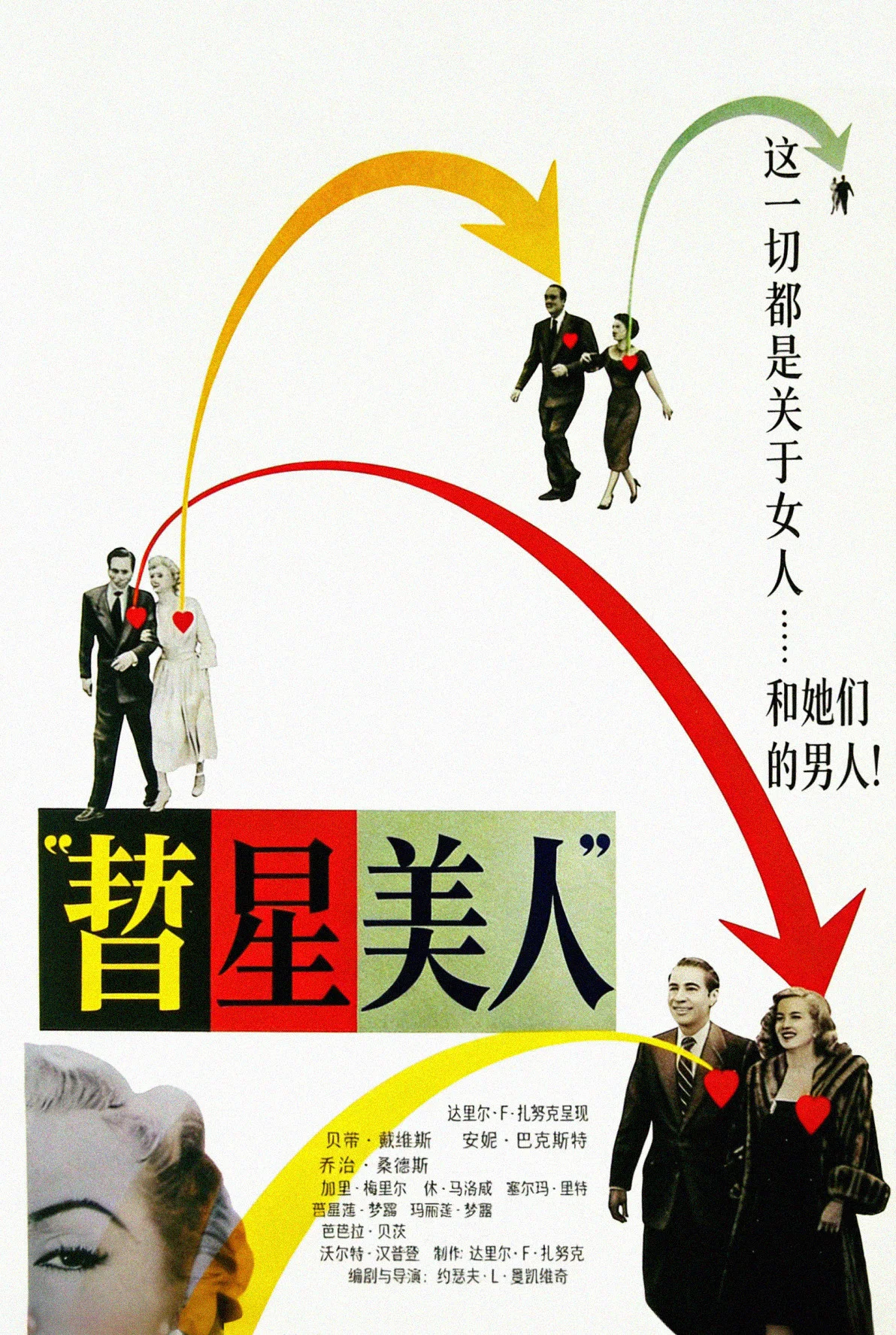 彗星美人