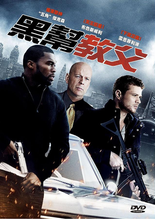 《迷局》海报