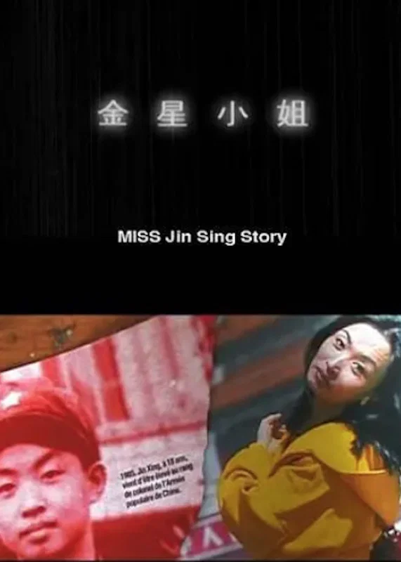 金星小姐封面图