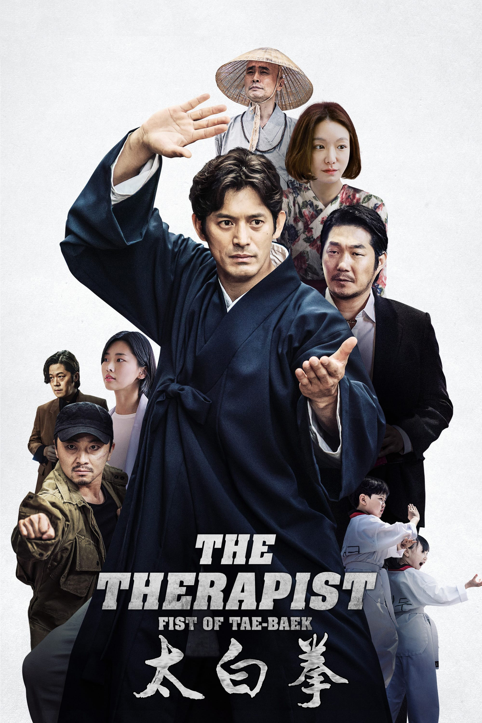 《太白拳》海报