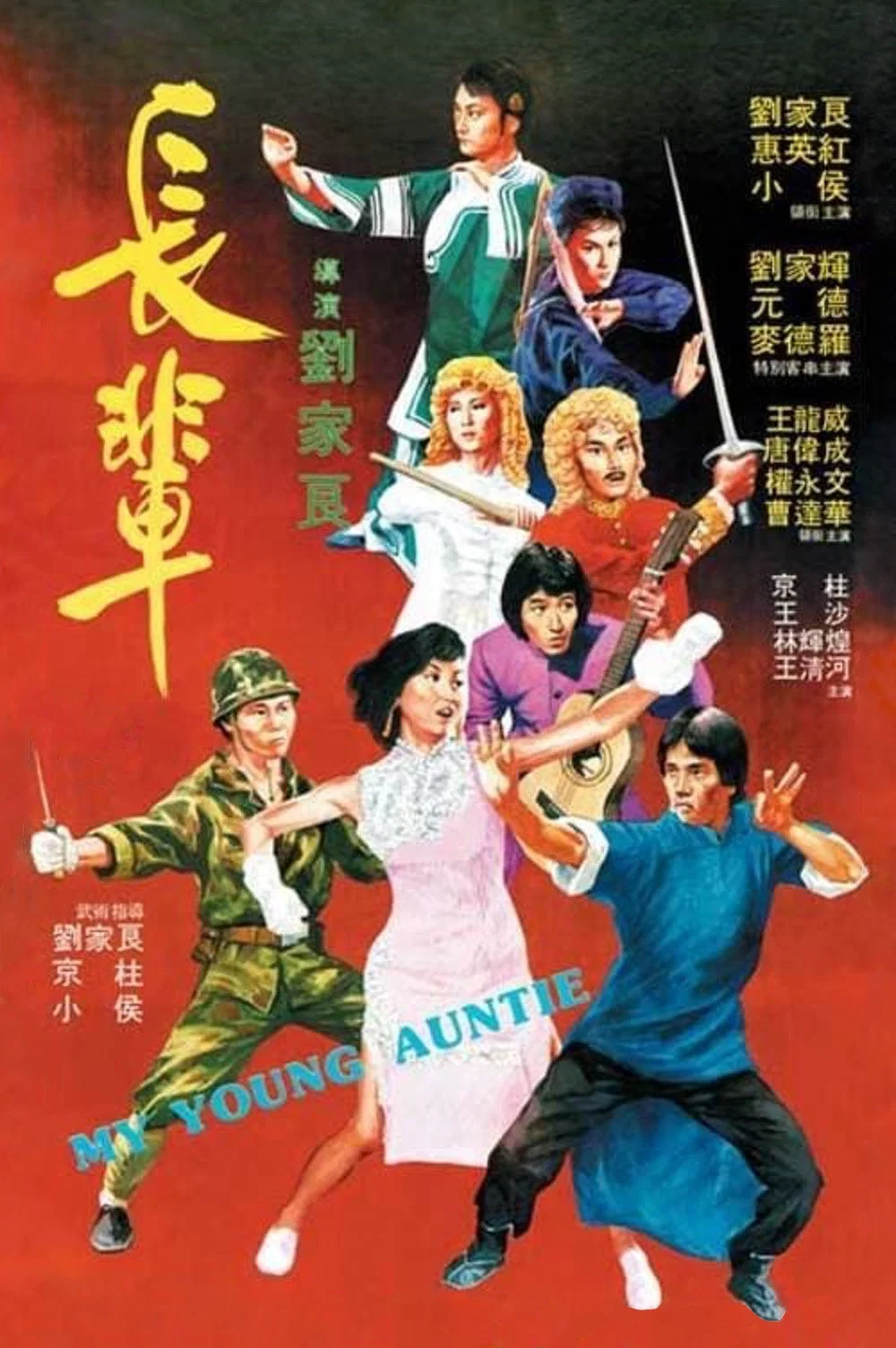 长辈
