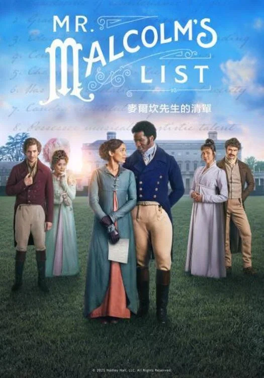《马尔科姆先生的清单》海报