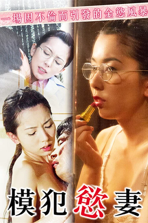 女犯罪史