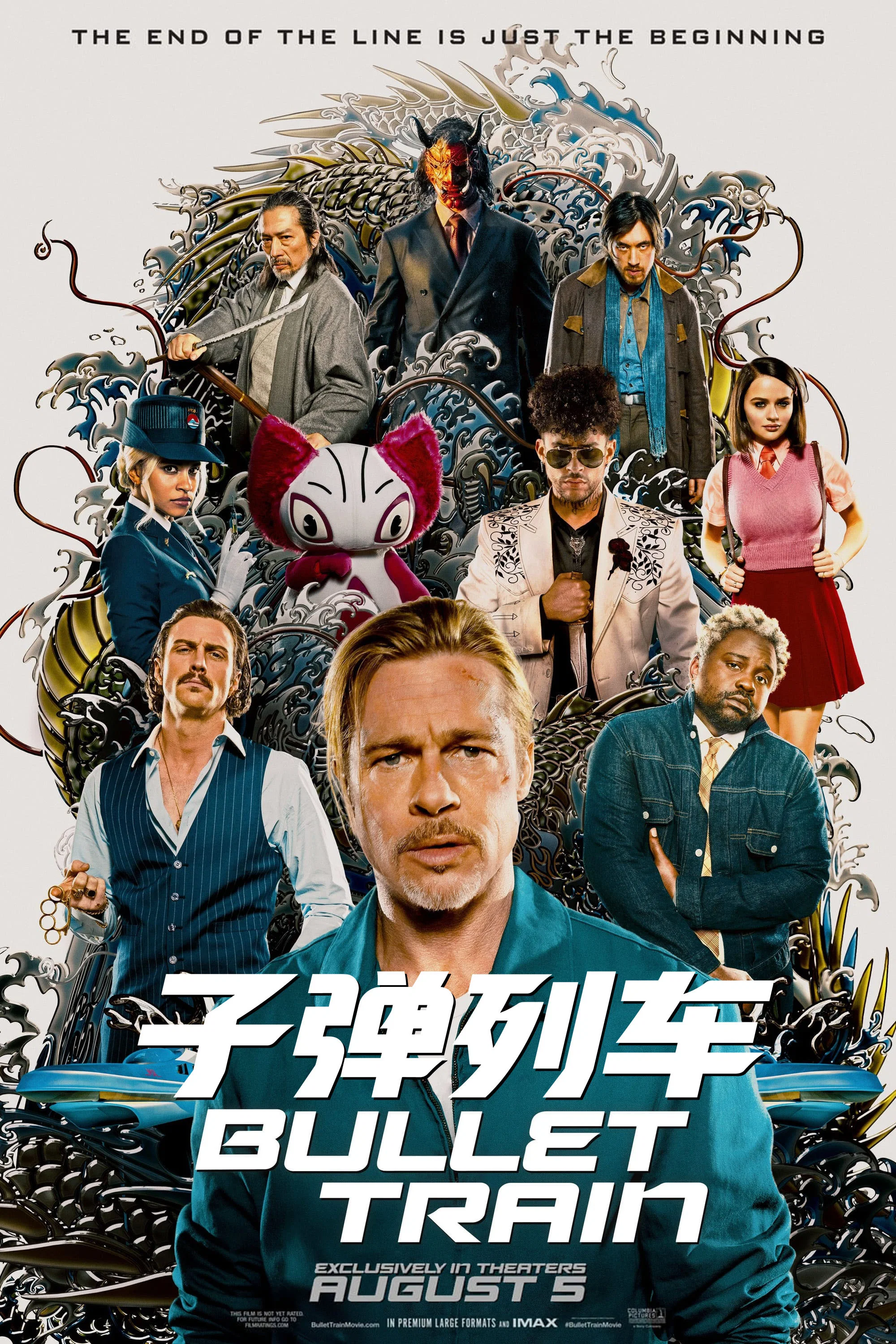 杀手疾风号