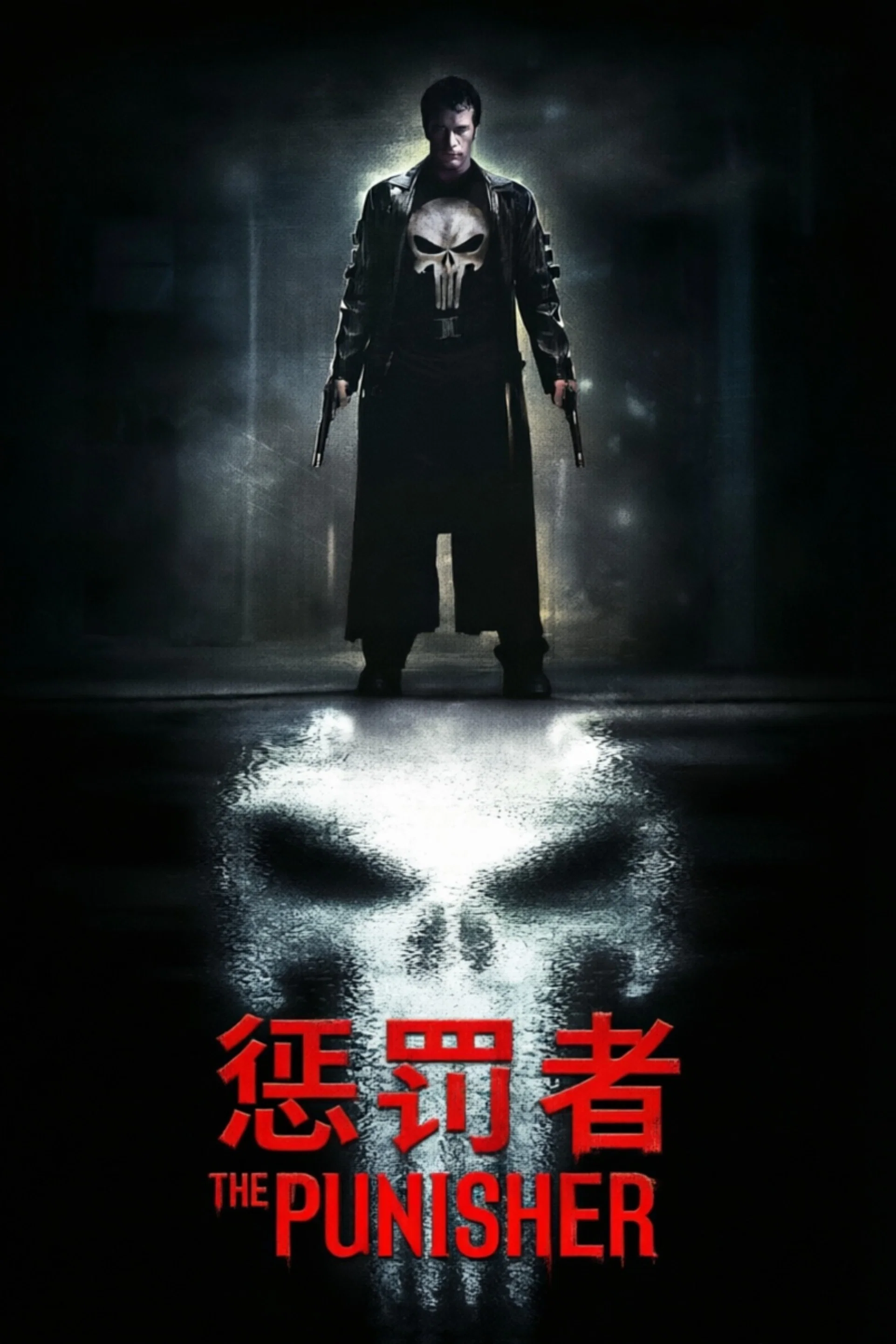 《惩罚者》海报