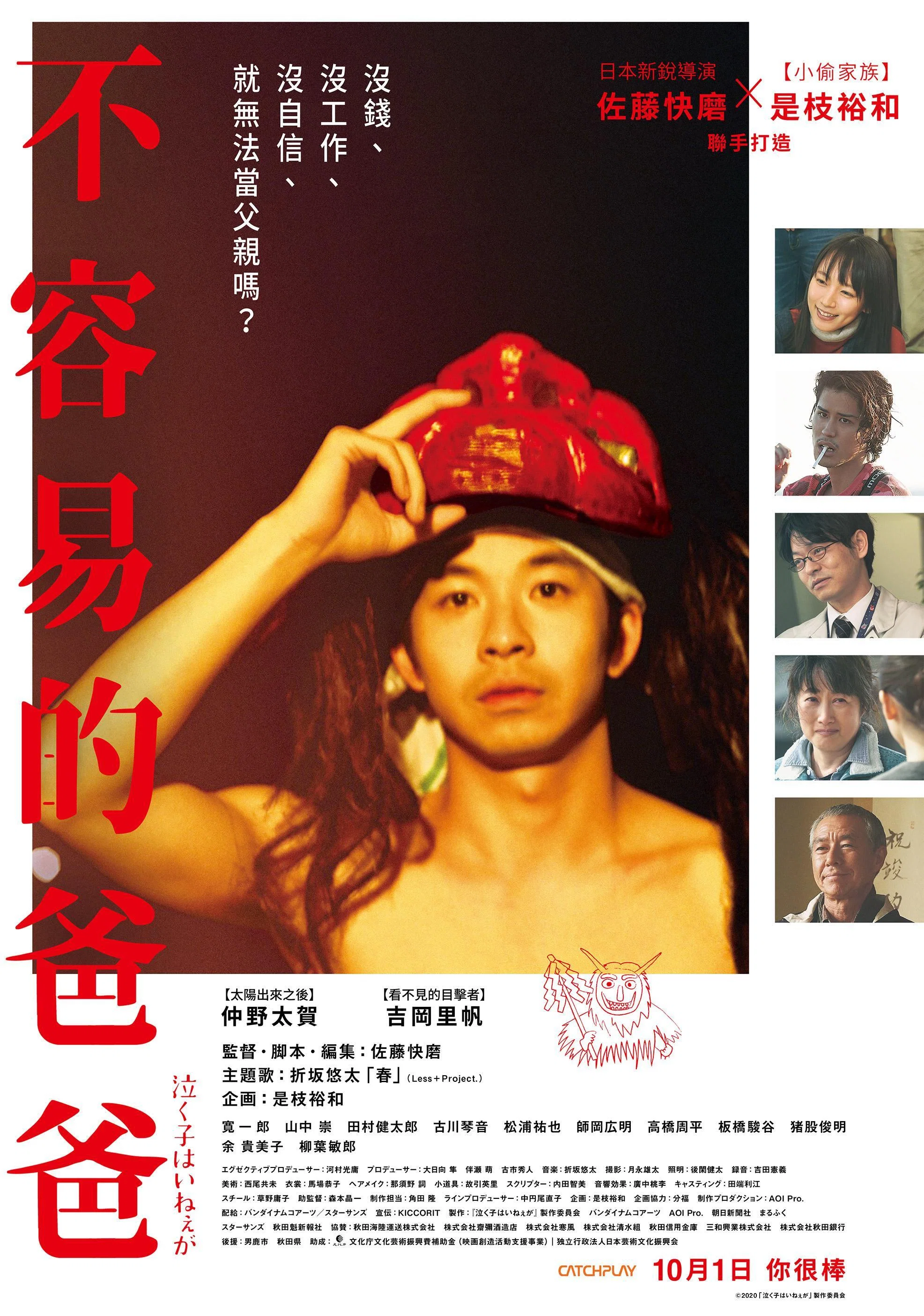 《周围有婴儿的哭声吗？》海报
