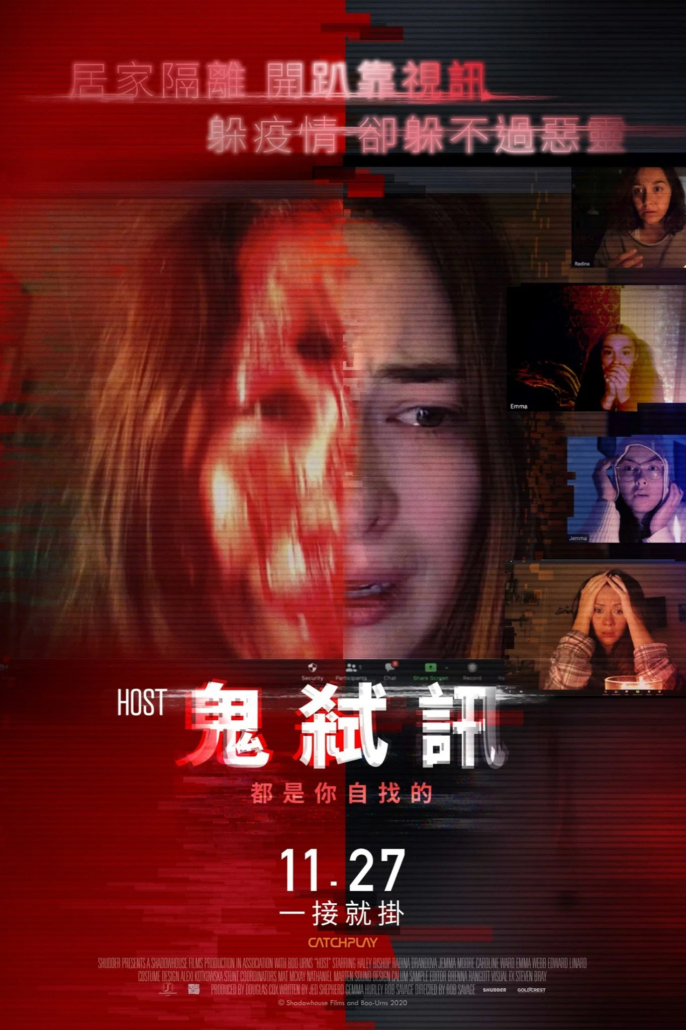 夺魂连线