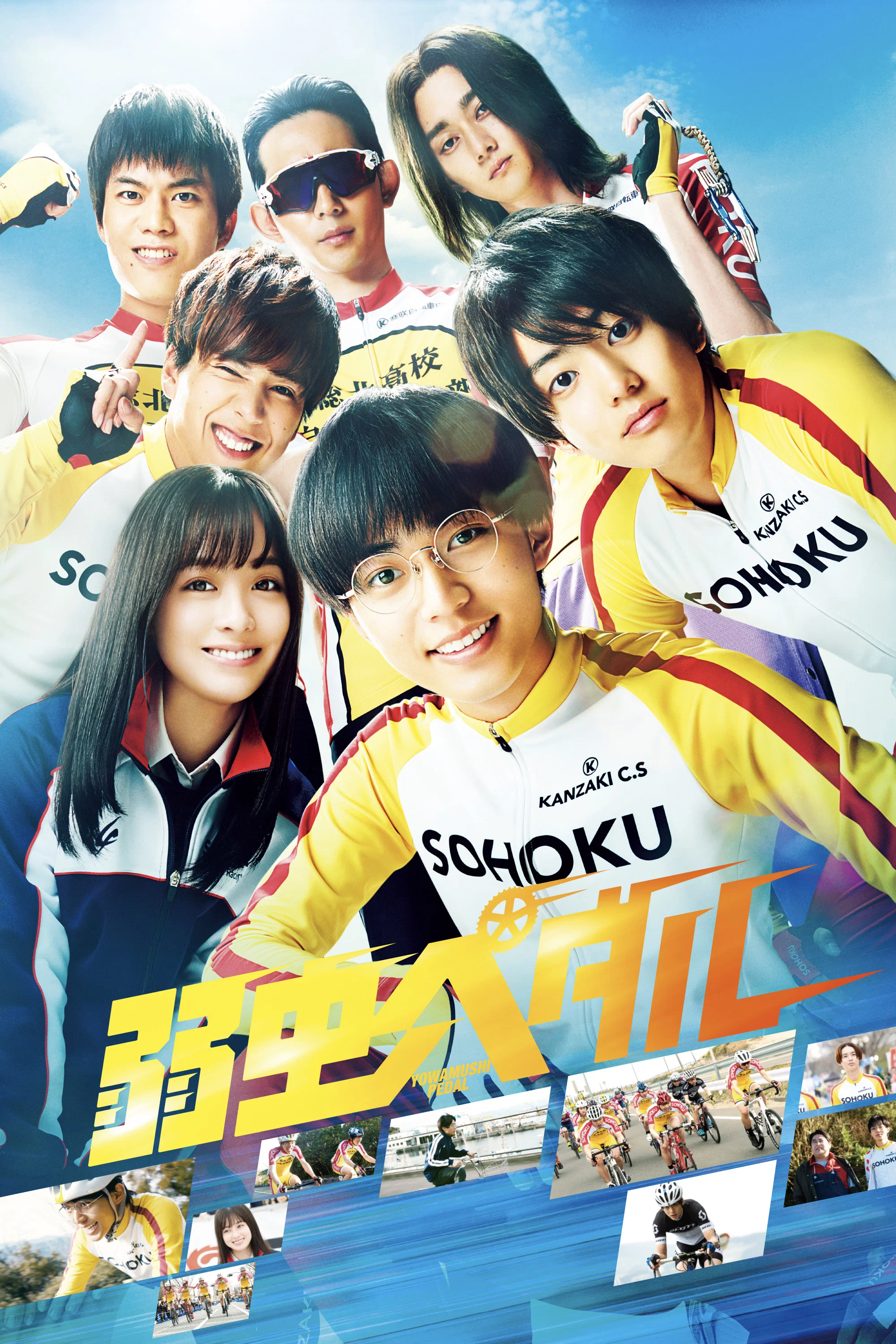 《飙速宅男》海报