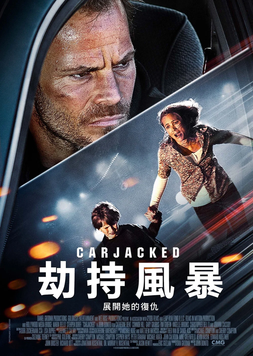 劫车