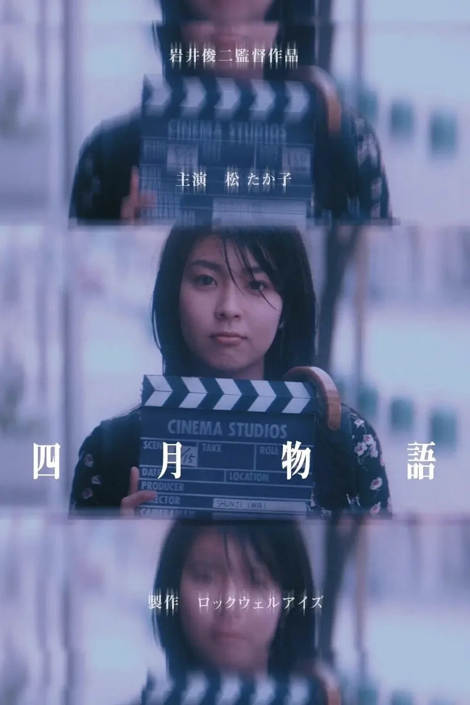 《四月物语》海报