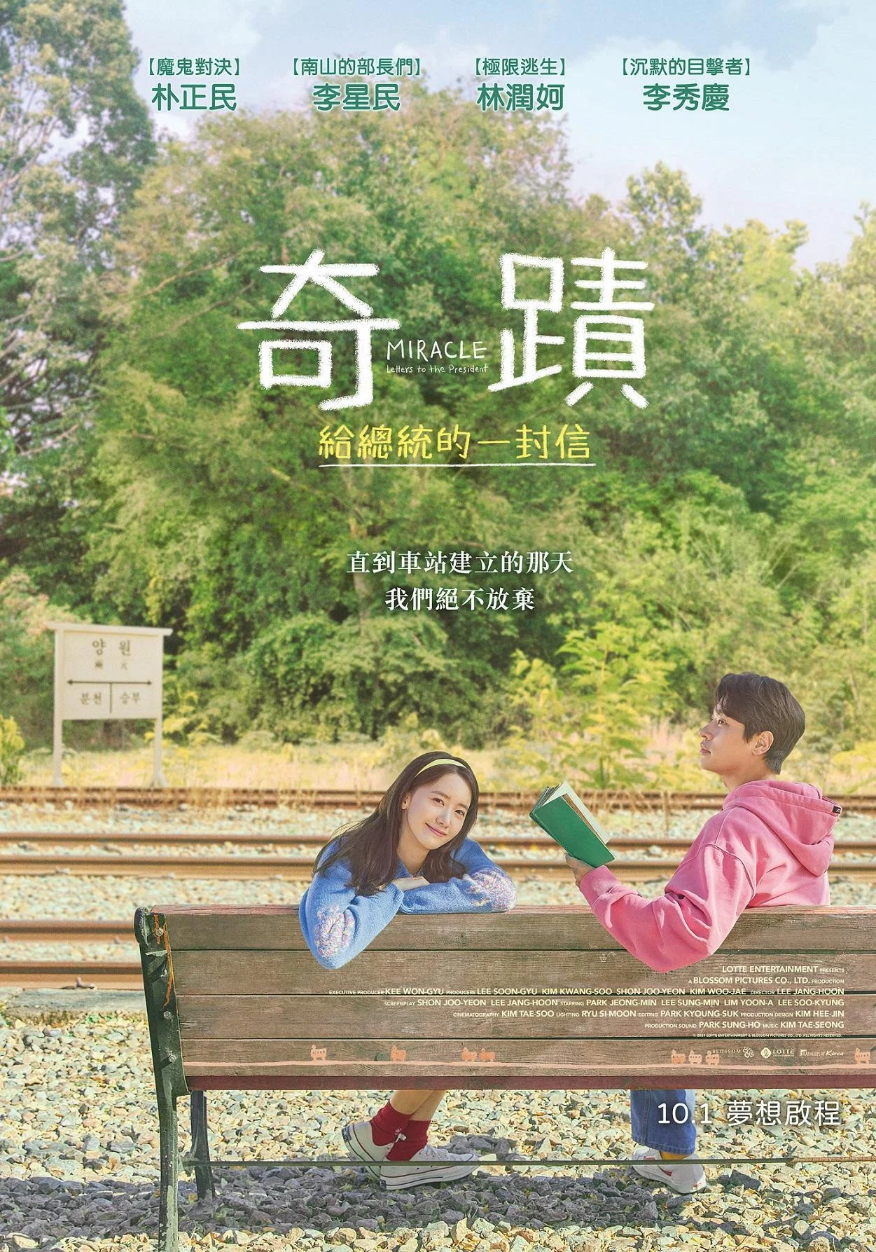 奇迹