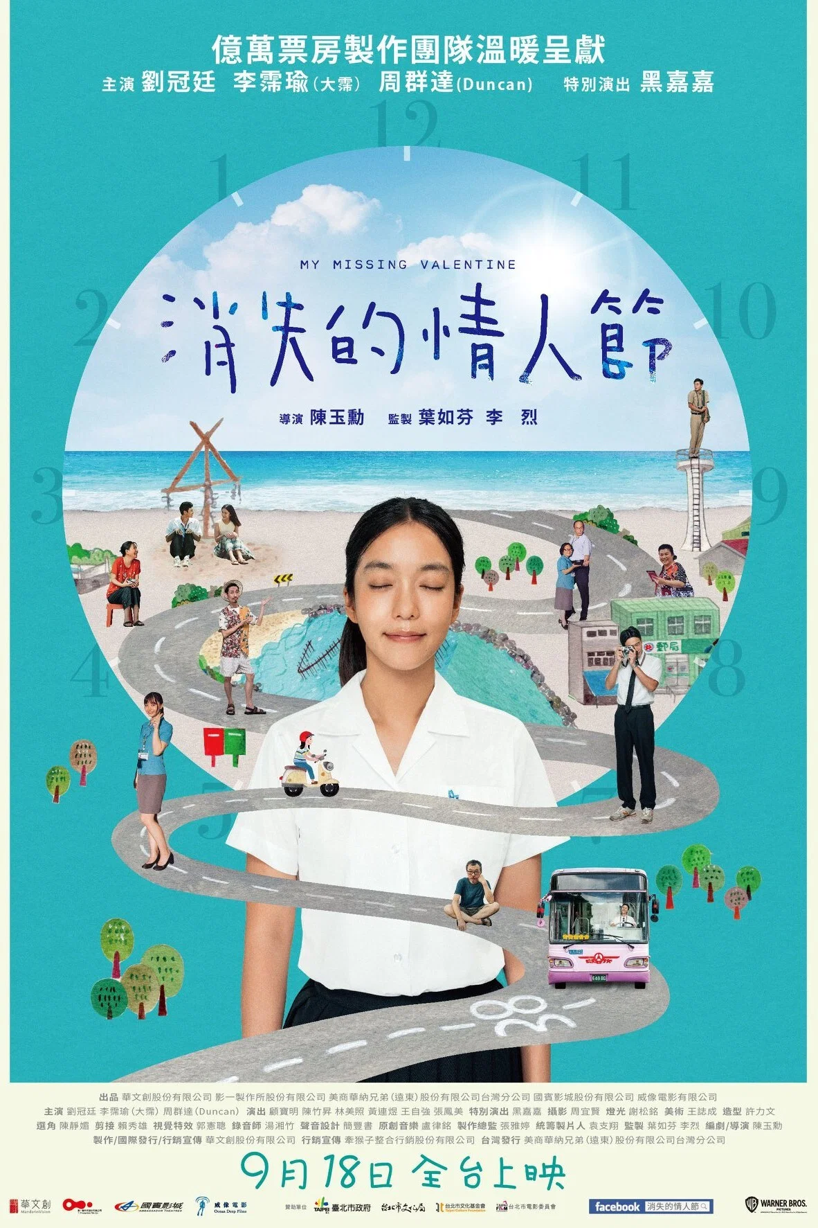 《消失的情人节》海报