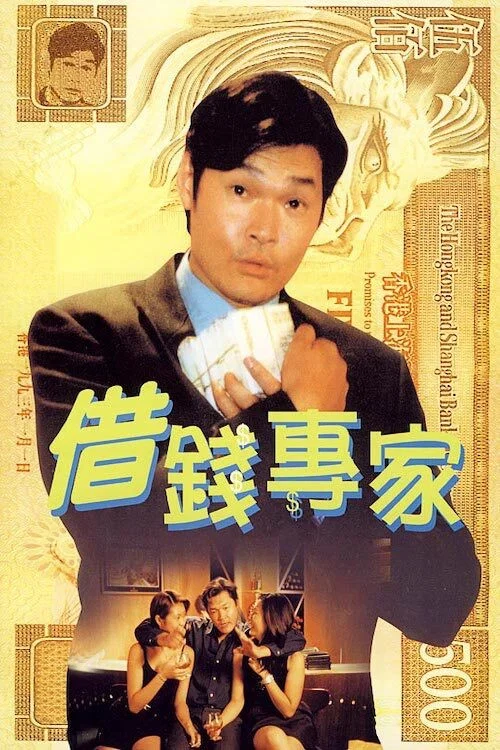 借钱专家