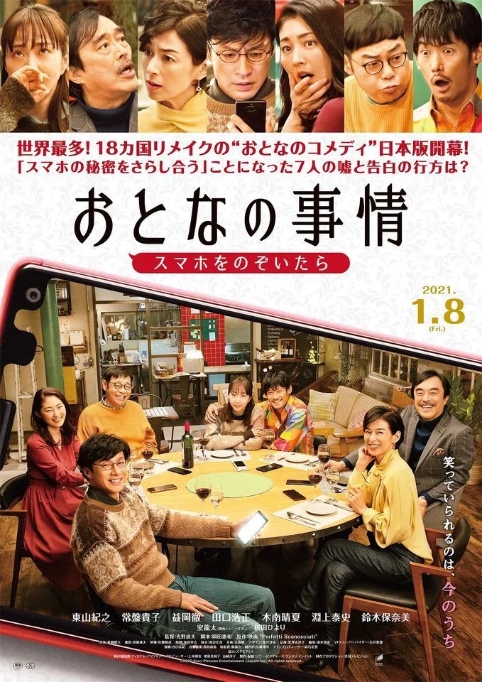 《大人的事情》海报