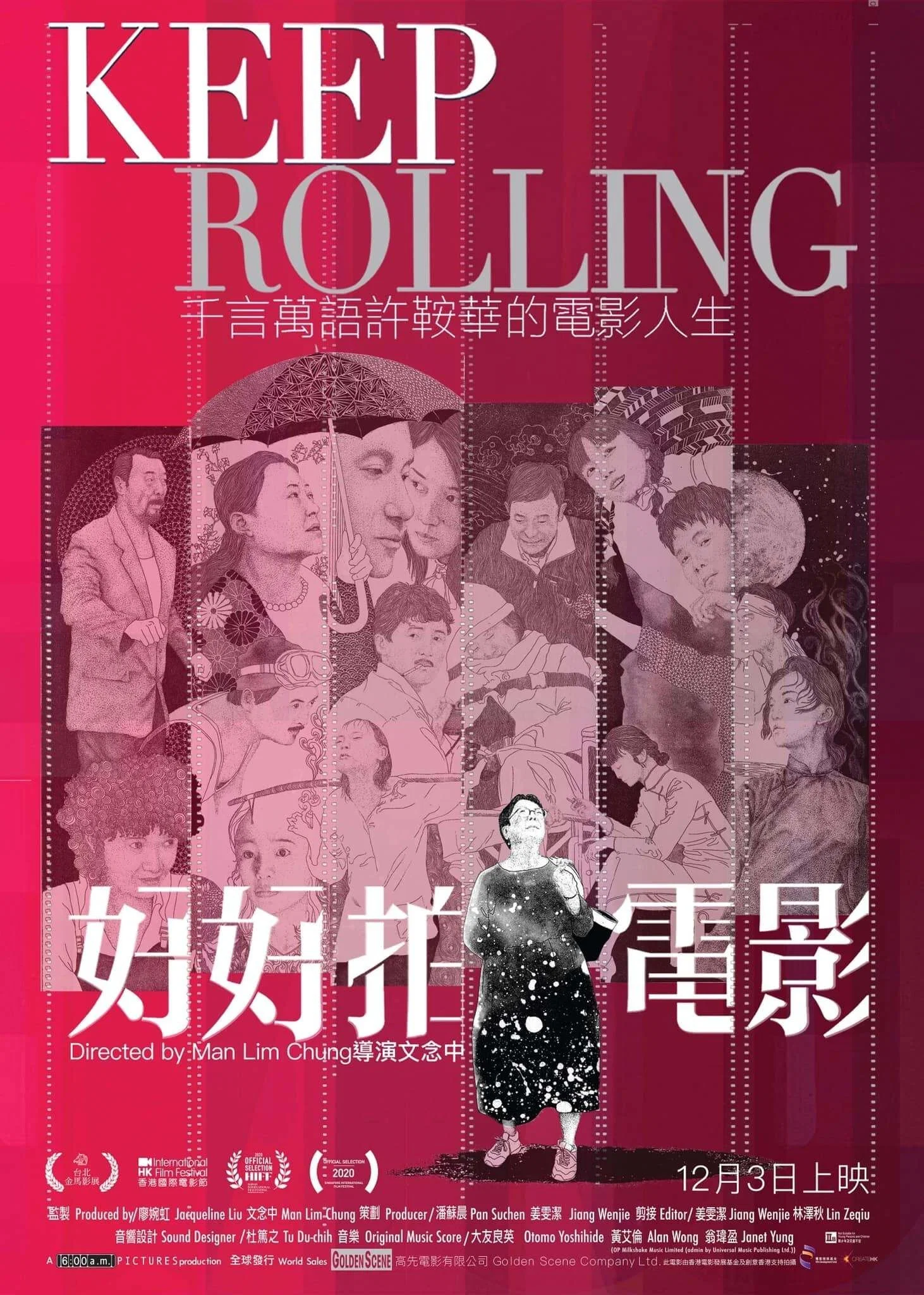 《好好拍电影》海报