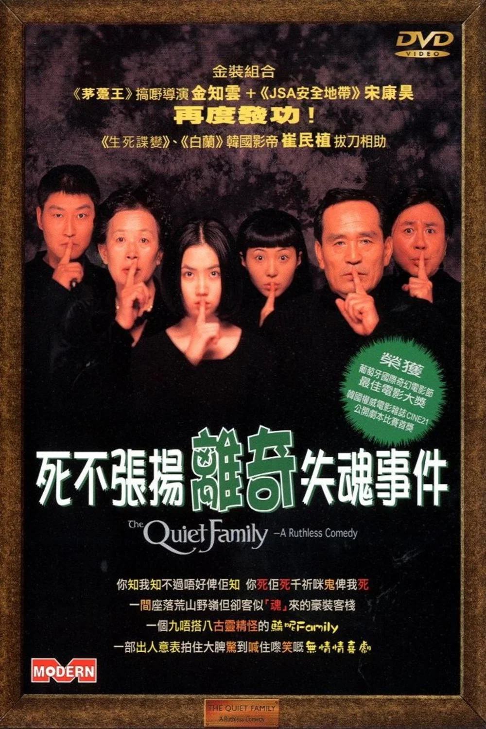 《死不张扬离奇失魂事件》海报