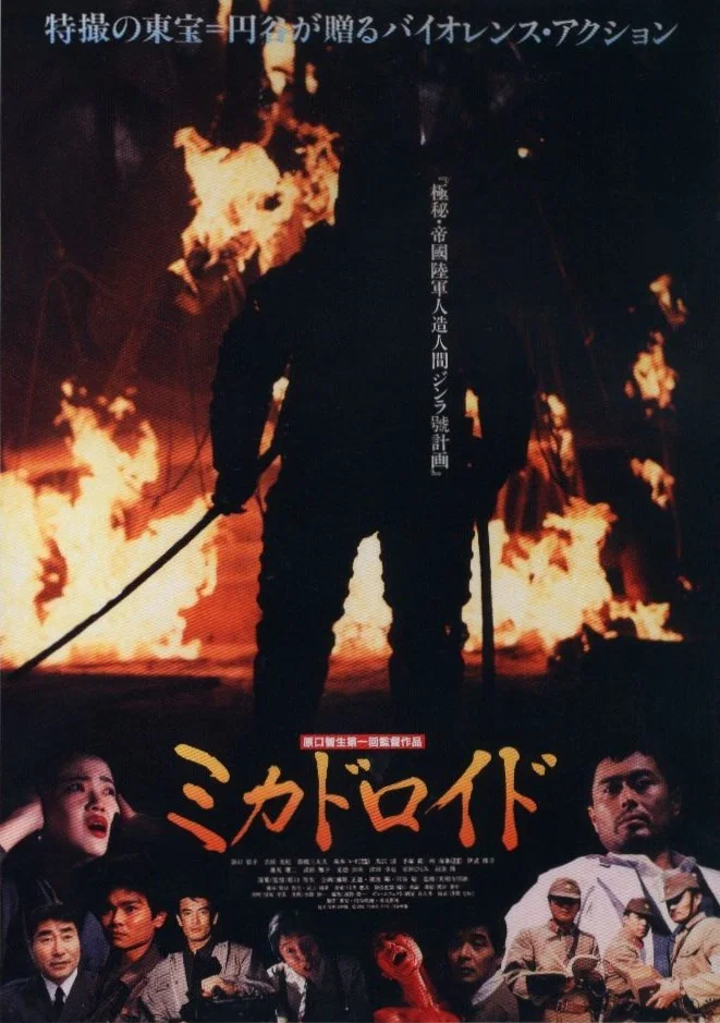 《大帝机器人》海报