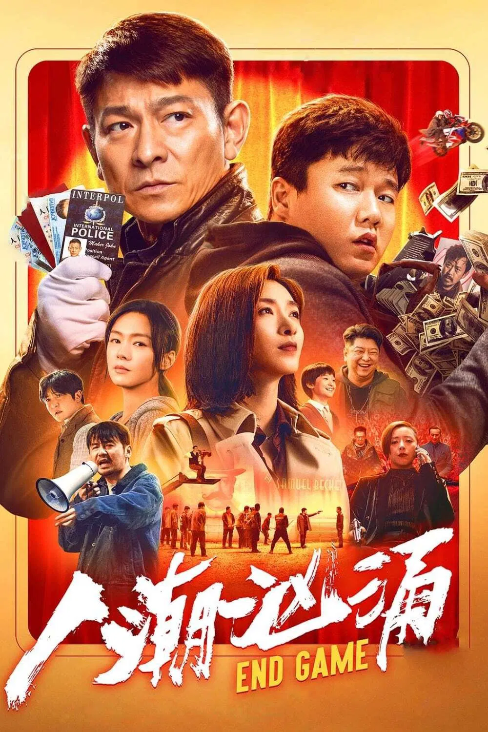 《人潮汹涌》海报