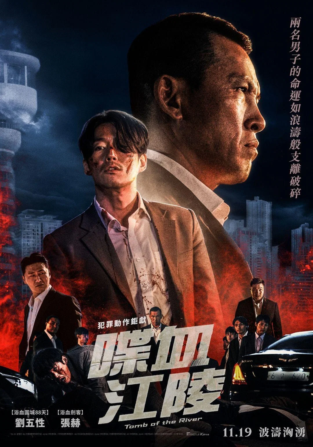 《江陵》海报