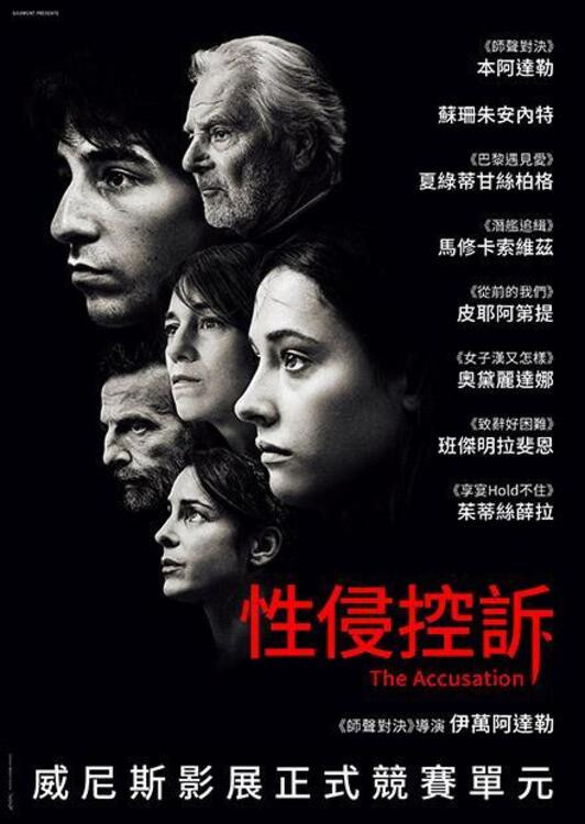 《人间世事》海报