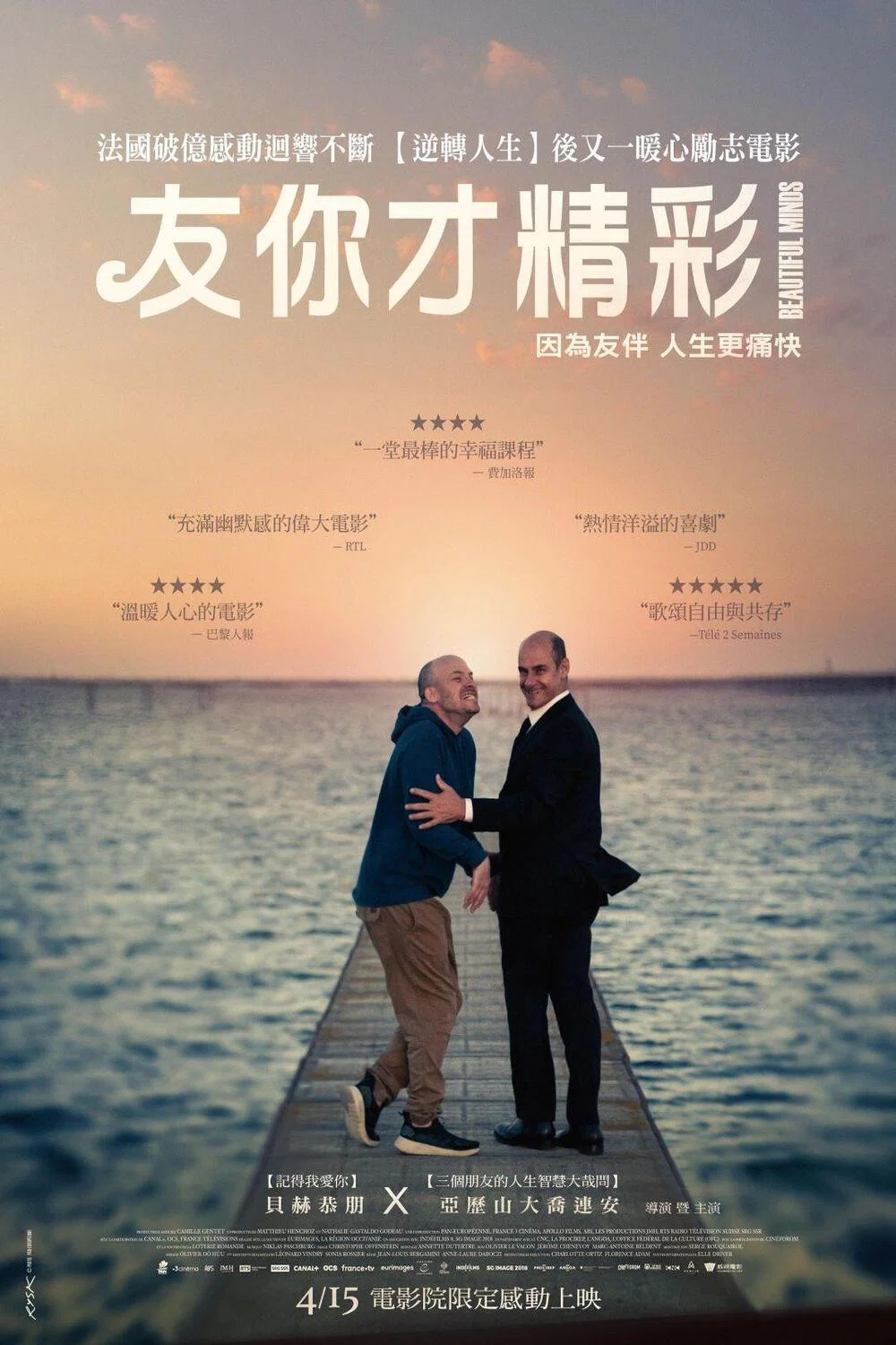 《不完美的美》海报