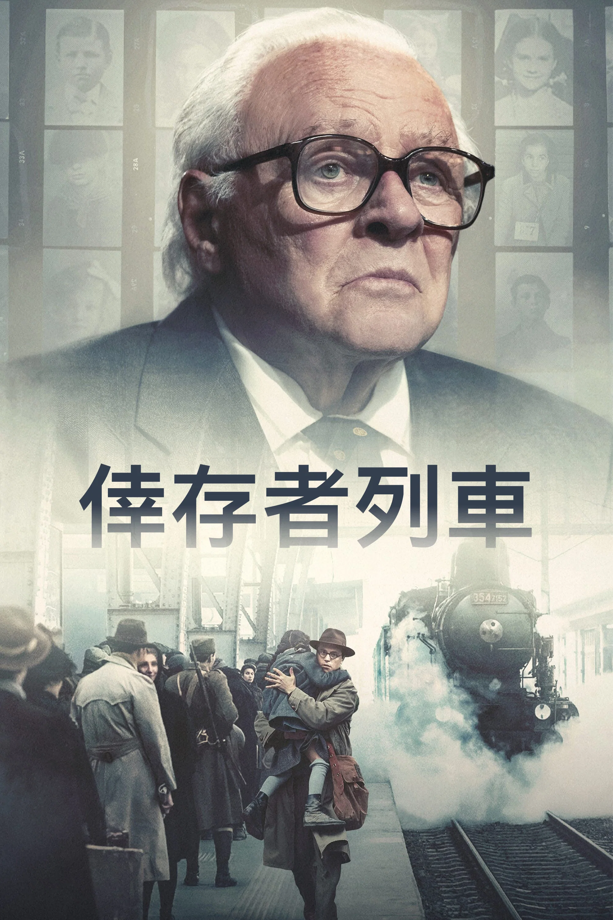 《一生》海报