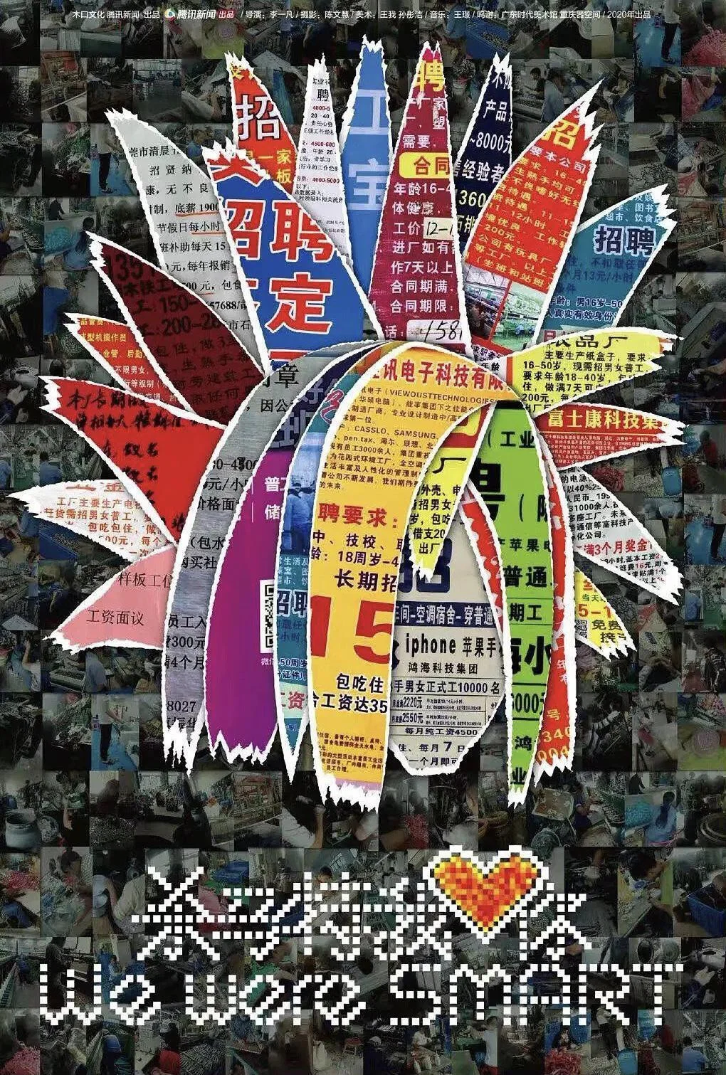 杀马特我爱你