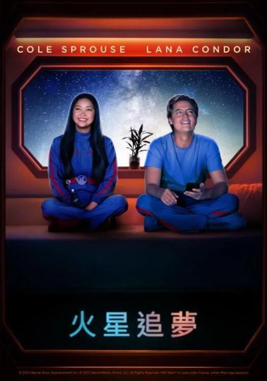 《登月计划》海报