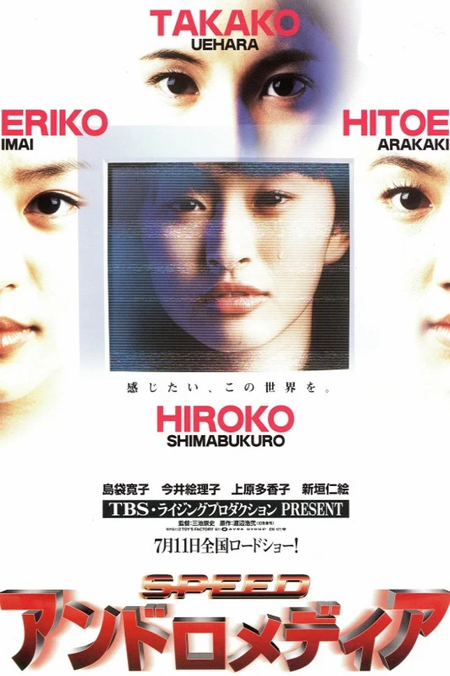 《仙女座报告》海报