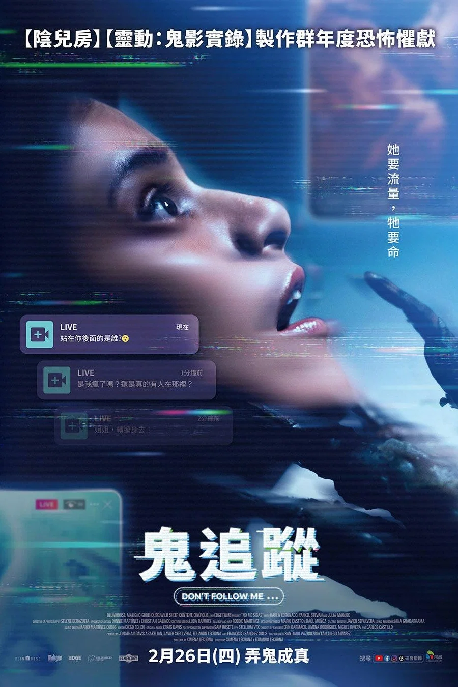 千万不要跟着我