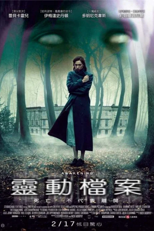 《觉醒》海报